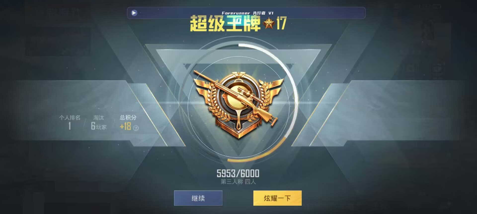 和平精英鸡腿辅助自瞄 - ��ƽ��Ӣȫ�����ֱ��辅助预览图